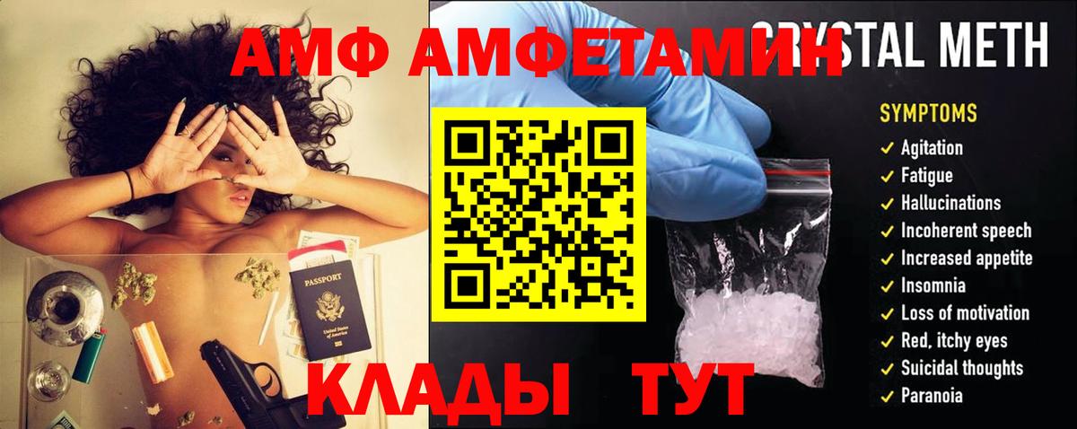 АМФ 98% Полевской