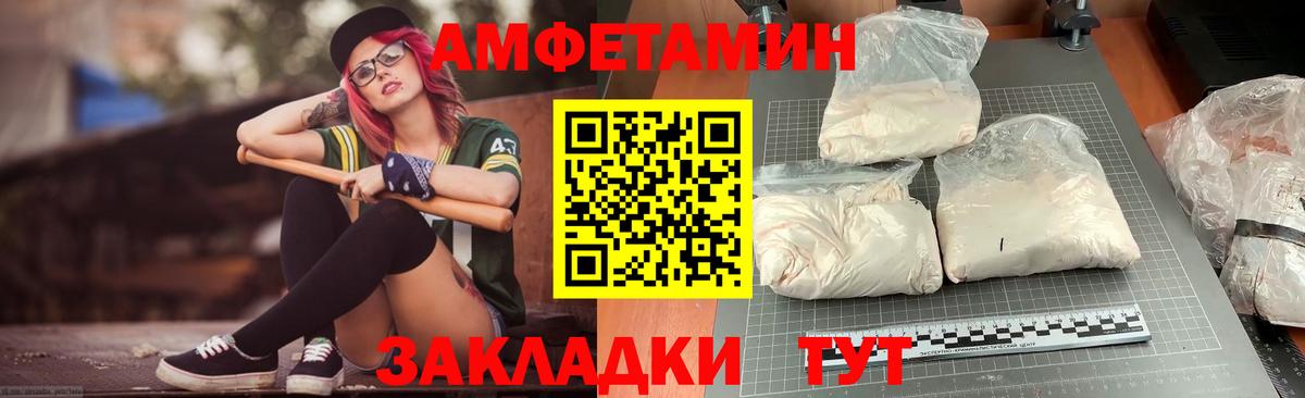 АМФ VHQ  Амфетамин  Полевской  Вход с VPN  АМФ 