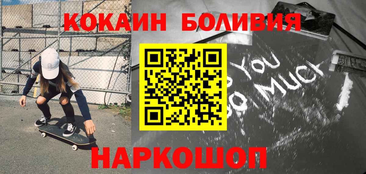 КОКАИН  COCAIN 98%  Вход с VPN  наркота  Полевской  COCAIN Эквадор 