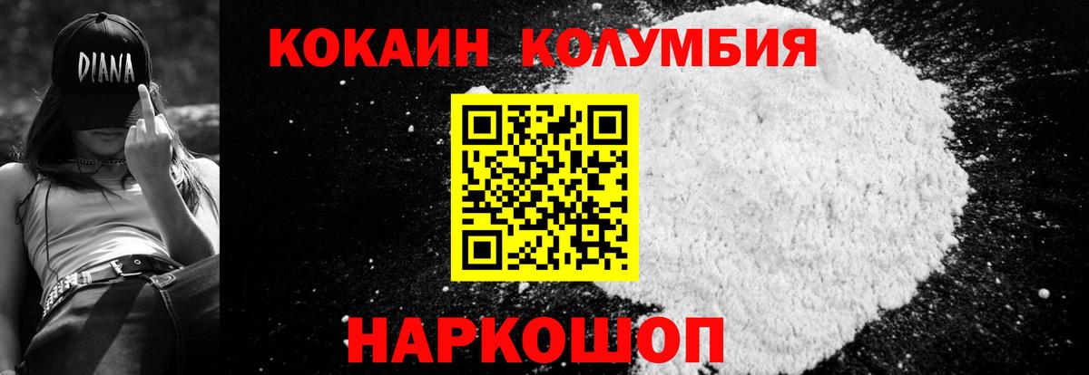 COCAIN Колумбийский Полевской