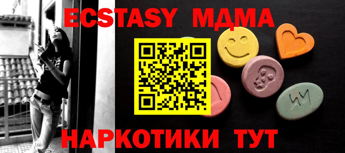 Ecstasy круглые  Вход с VPN  Экстази 280мг  Экстази  Полевской 