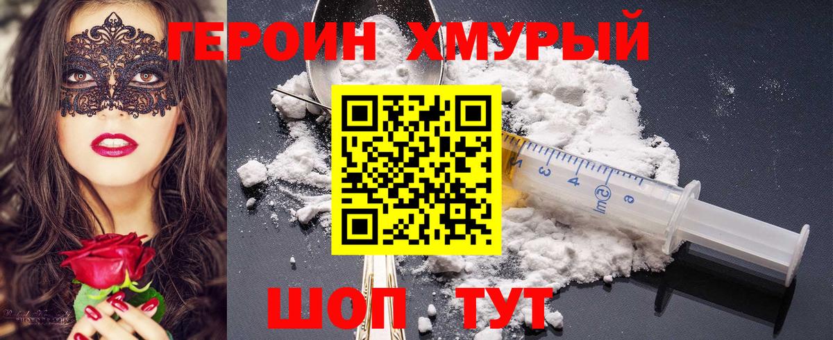 ГЕРОИН Афган Полевской