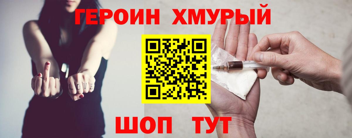 ГЕРОИН белый  Вход с VPN  Полевской 