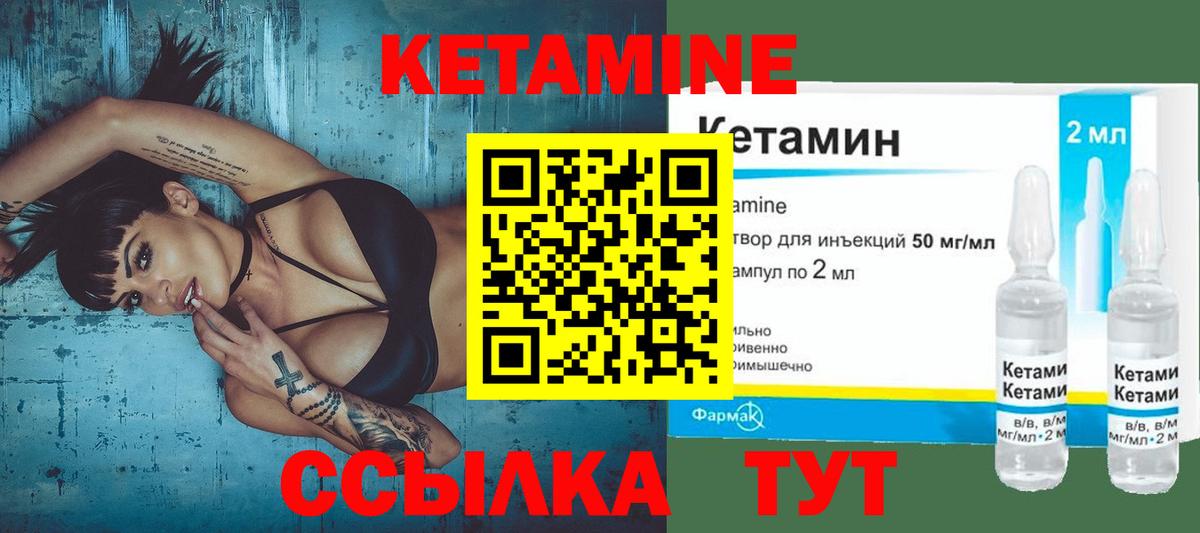 Кетамин VHQ  Кетамин ketamine  Полевской  ОМГ ОМГ ссылки  Вход с VPN 