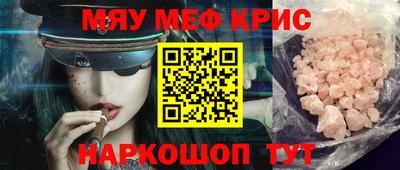 мефедрон мука Кинель