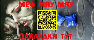 мефедрон мука Кинель