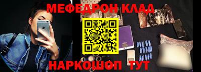мефедрон мука Кинель
