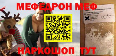 мефедрон мука Кинель