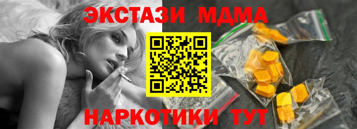MDMA  MDMA молли  Вход с VPN  Полевской 