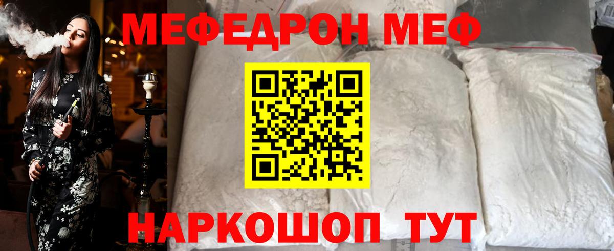 МЕФ кристаллы Полевской