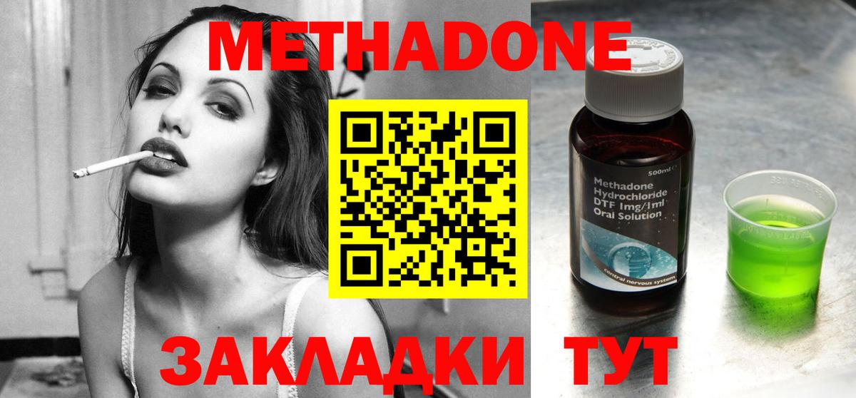 Метадон белоснежный  МЕТАДОН methadone  Полевской  Вход с VPN 