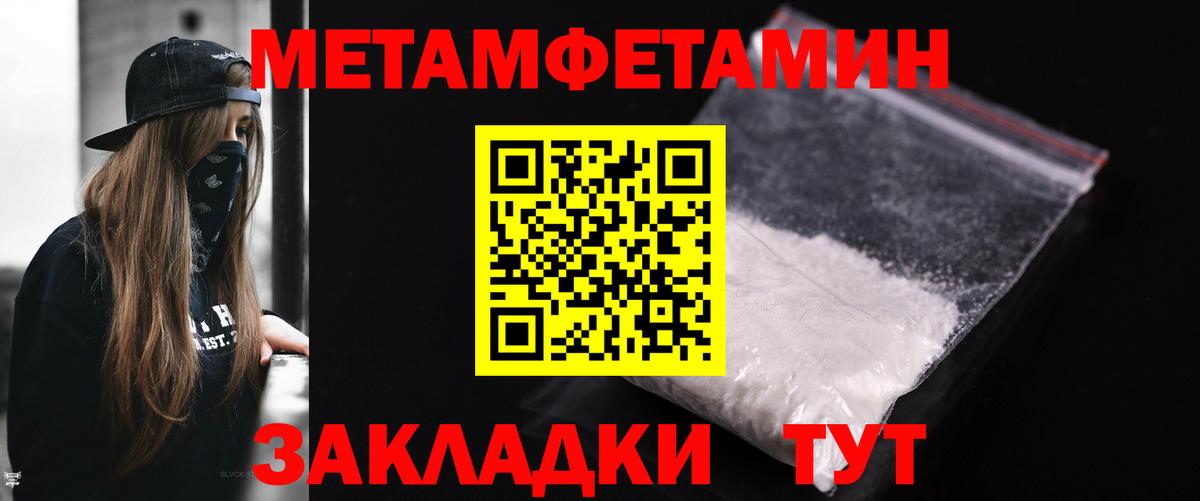 Полевской  МЕТАМФЕТАМИН пудра  Вход с VPN 