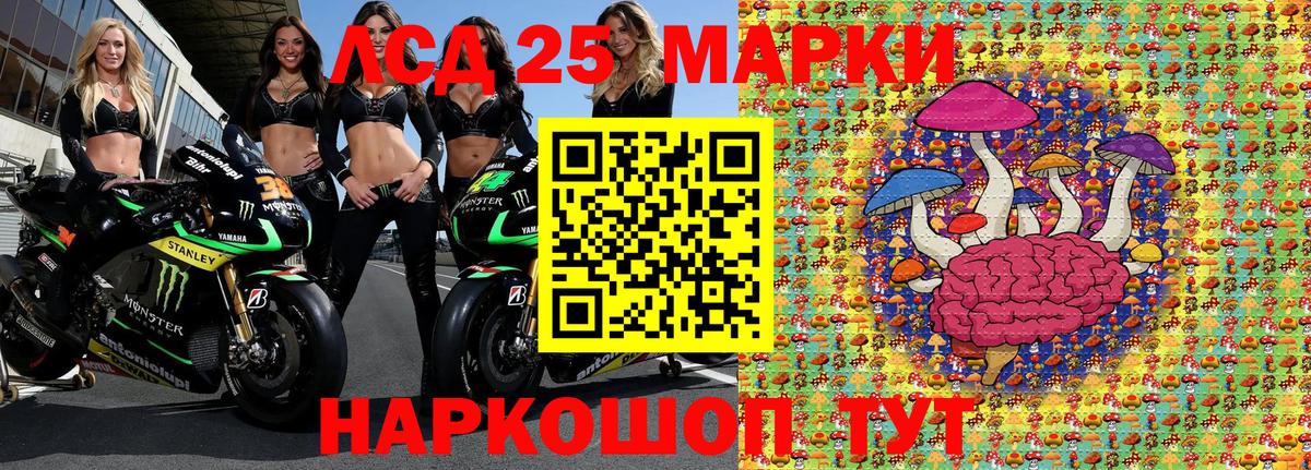Марки 25I-NBOMe 1,8мг  Вход с VPN  Наркотические марки  Полевской  Марки 25I-NBOMe 1,8мг 