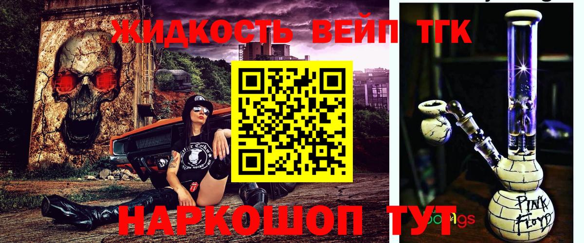 Полевской  ТГК вейп с тгк  Вход с VPN 